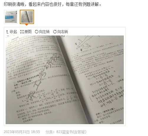27考研 | 华工不公布考研真题?华工历年考研专业课真题哪里找? 第27张 27考研 | 华工不公布考研真题?华工历年考研专业课真题哪里找? 第27张