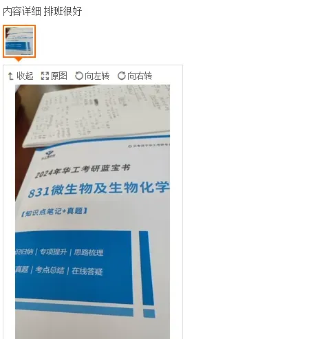 27考研 | 华工不公布考研真题?华工历年考研专业课真题哪里找? 第41张 27考研 | 华工不公布考研真题?华工历年考研专业课真题哪里找? 第41张