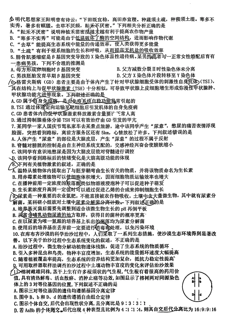 【福建高三】福建高三3月质检/联考试卷汇总(省质检、福州、厦门、泉州、三明、南平、莆田、漳州) 第6张