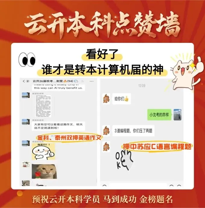 转本英语作文真题汇总!今晚B站计算机直播解析,提前估分别错过! 第10张