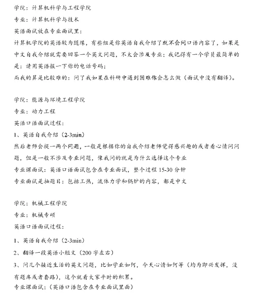 免费分享2026考研《全国高校历年复试真题》高清无水印PDF可下载可打印「夸克+百度网盘版」 第4张