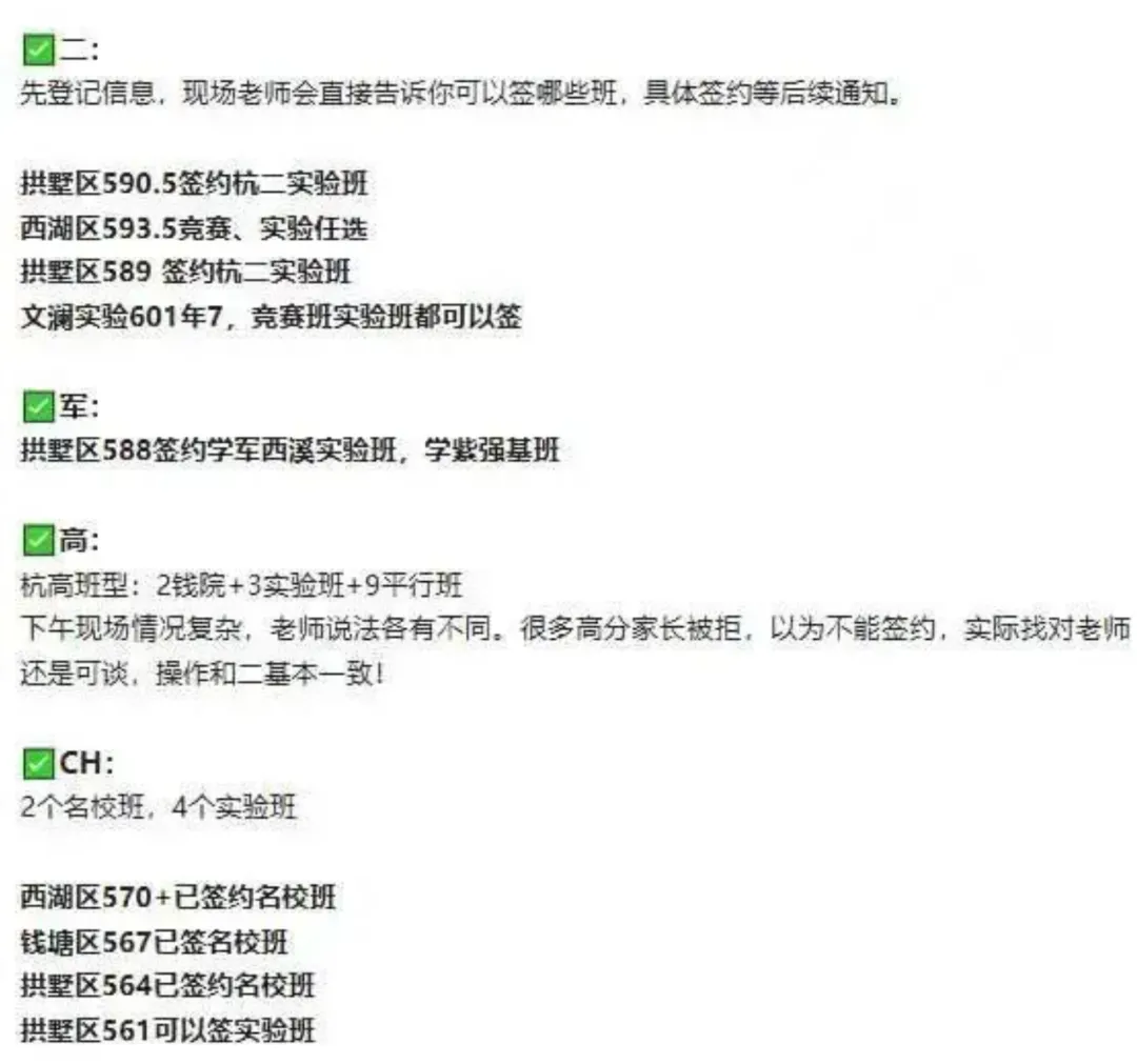 中考一模:好成绩 = 重高好班入场券 第4张