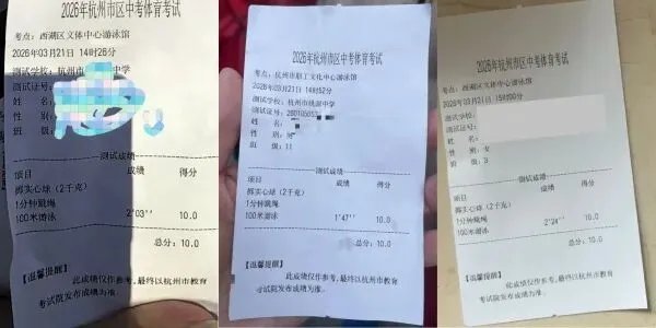 体育中考游泳频现“满分飞鱼”,足球下周首次中考测试 | 中考 第4张