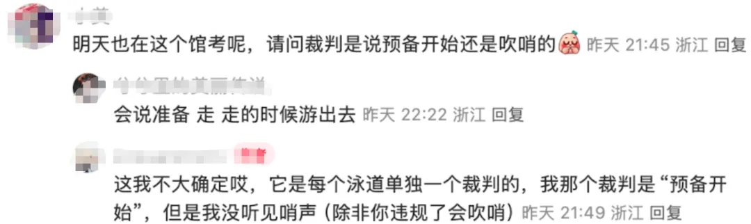体育中考游泳频现“满分飞鱼”,足球下周首次中考测试 | 中考 第8张