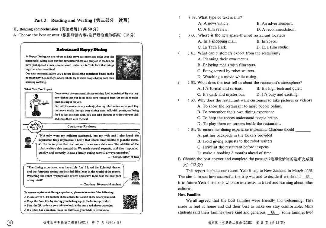 2025年上海市杨浦区初三二模英语试卷分享:附上听力音频+参考答案+写作范文+词汇整理 第5张