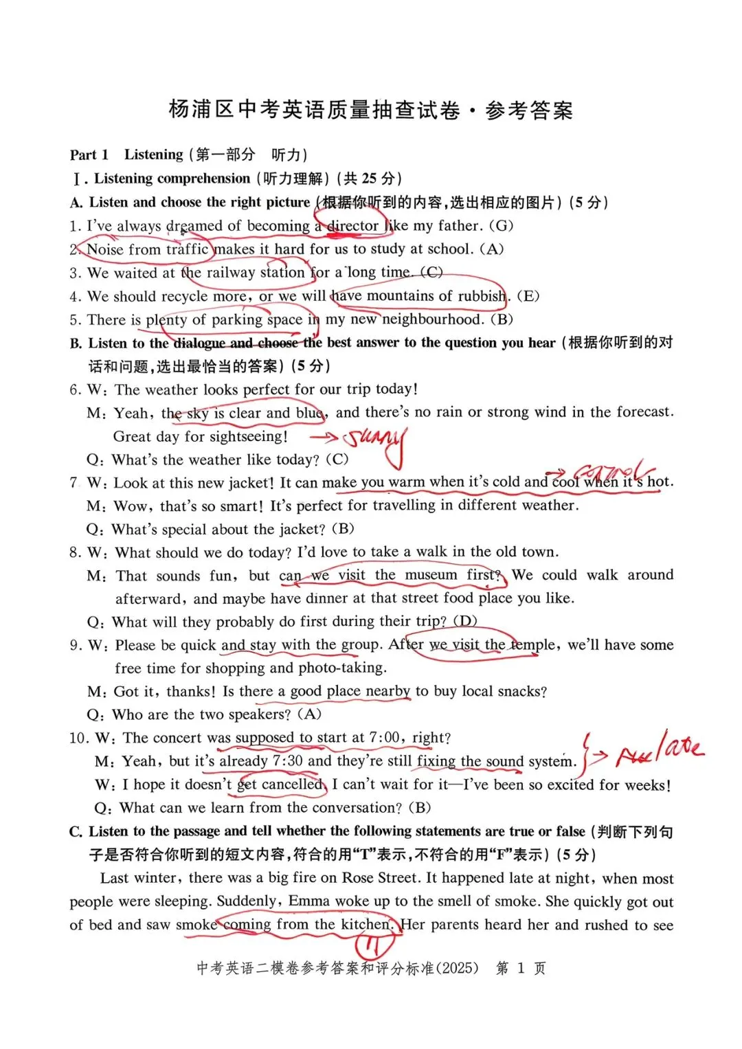 2025年上海市杨浦区初三二模英语试卷分享:附上听力音频+参考答案+写作范文+词汇整理 第8张