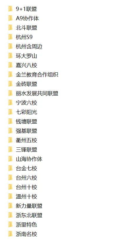 二模、期中考时间表来了!附去年二模 期中考试题合集 第9张