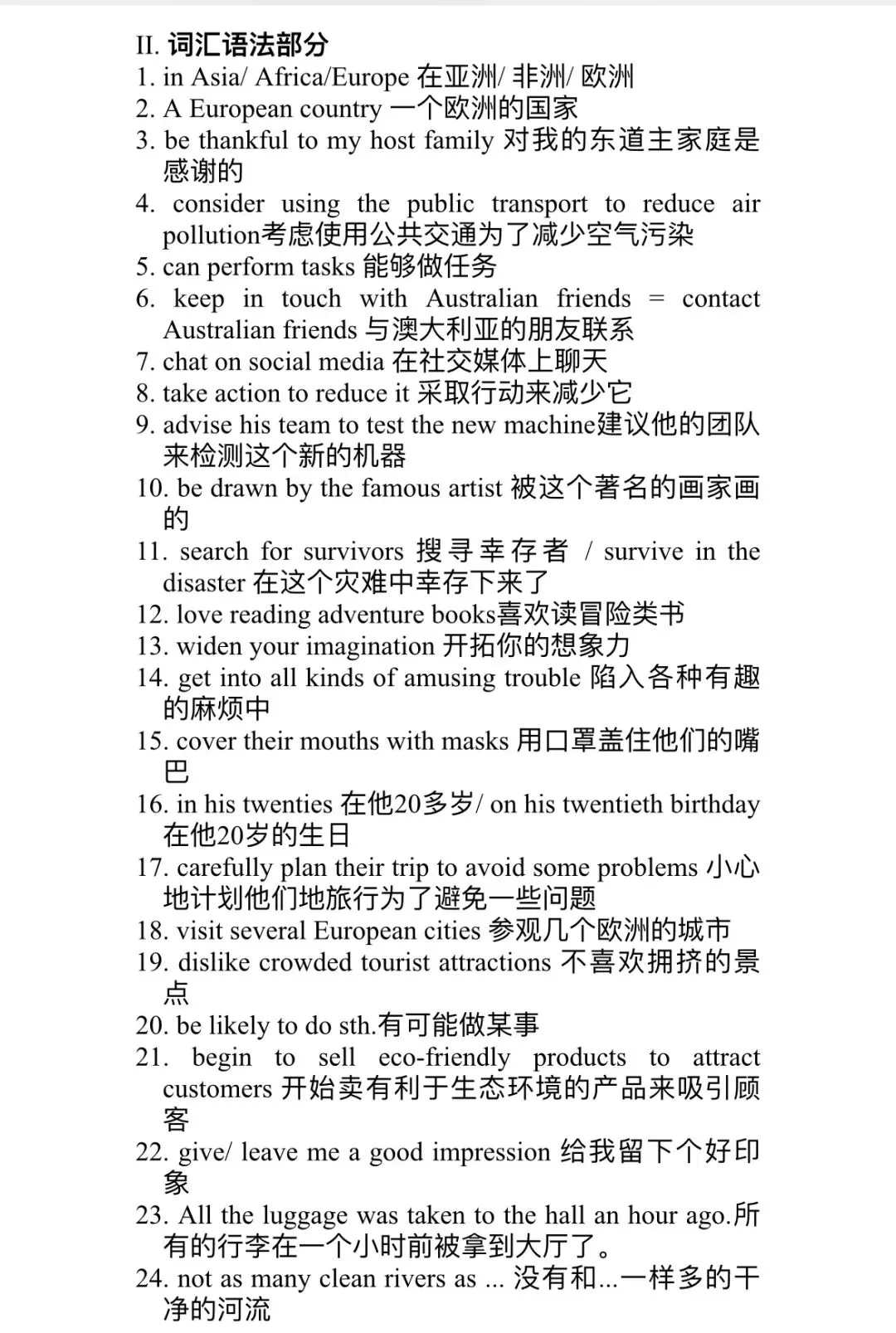 2025年上海市杨浦区初三二模英语试卷分享:附上听力音频+参考答案+写作范文+词汇整理 第12张