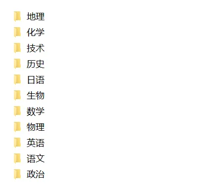 二模、期中考时间表来了!附去年二模 期中考试题合集 第15张