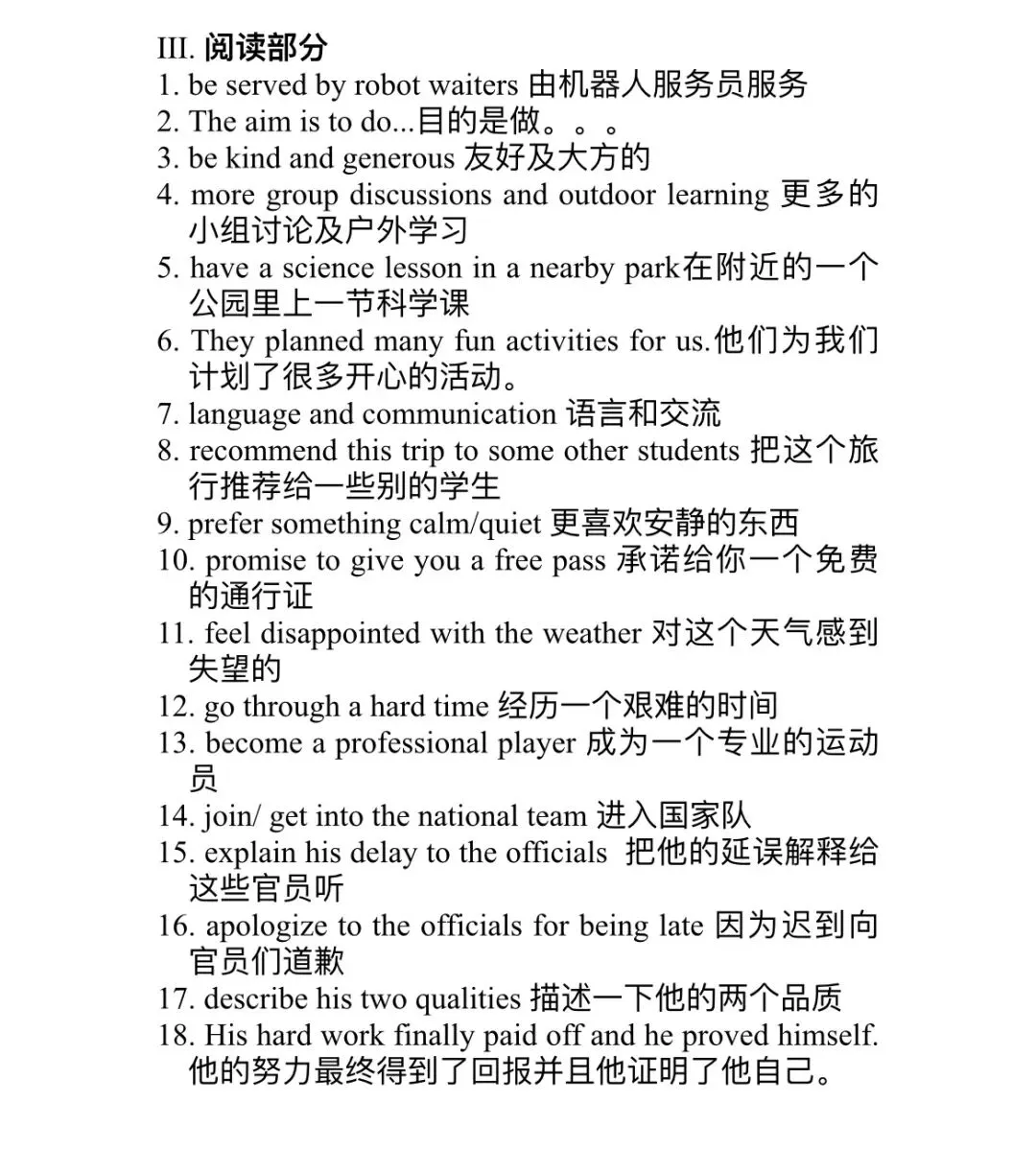 2025年上海市杨浦区初三二模英语试卷分享:附上听力音频+参考答案+写作范文+词汇整理 第13张
