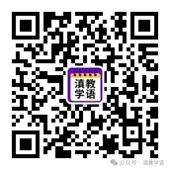 西南名校联盟“3+3+3”第二次统考试卷及答案 第4张