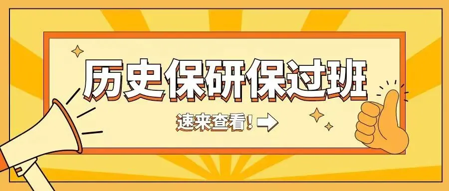 【资料分享】请查收厦门大学历史保研真题! 第22张