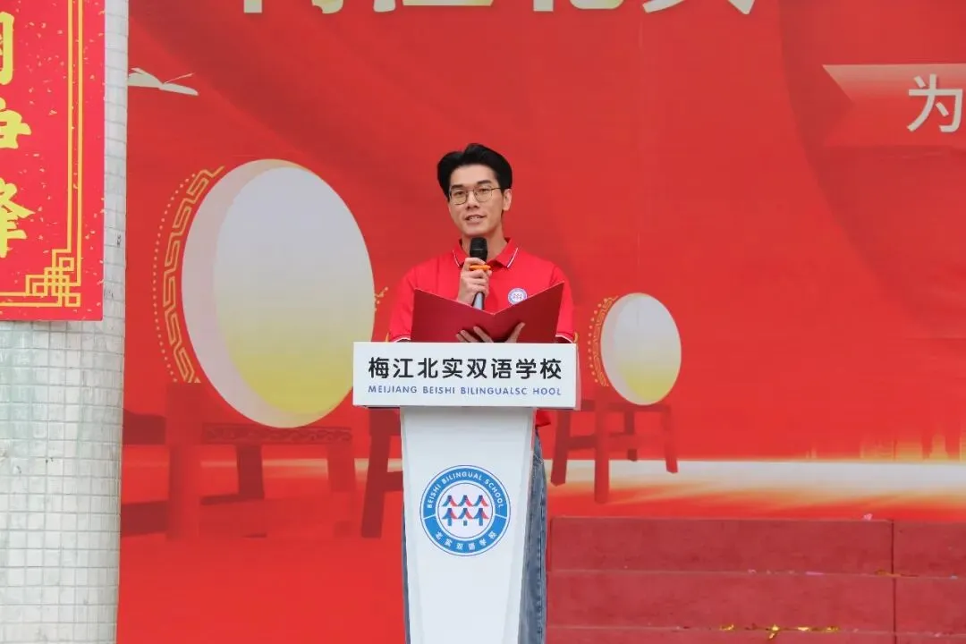 决战百日 问鼎中考— —梅江北实2026年百日誓师大会 第33张