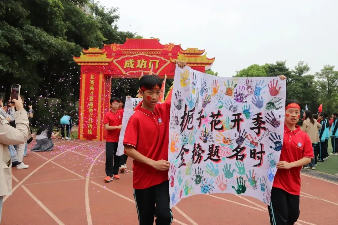决战百日 问鼎中考— —梅江北实2026年百日誓师大会 第46张