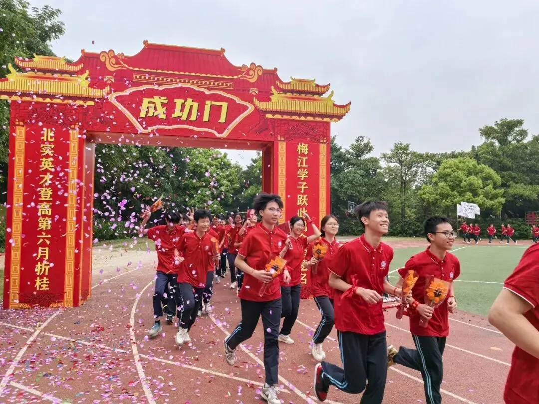 决战百日 问鼎中考— —梅江北实2026年百日誓师大会 第48张