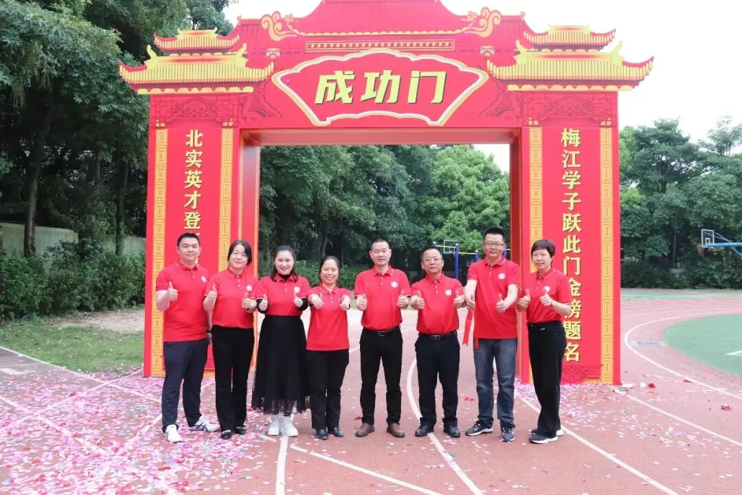 决战百日 问鼎中考— —梅江北实2026年百日誓师大会 第60张