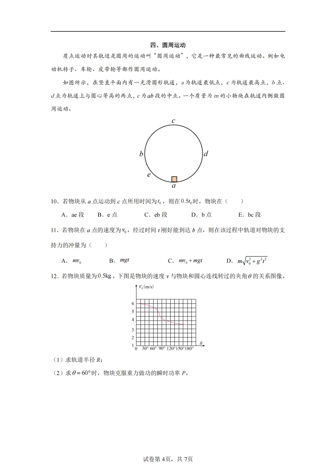 2025年高考各科试卷回忆版及参考答案 第61张
