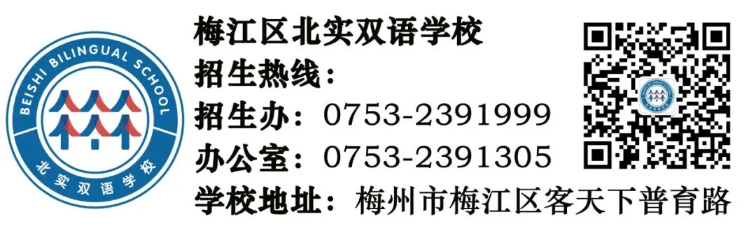 决战百日 问鼎中考— —梅江北实2026年百日誓师大会 第74张