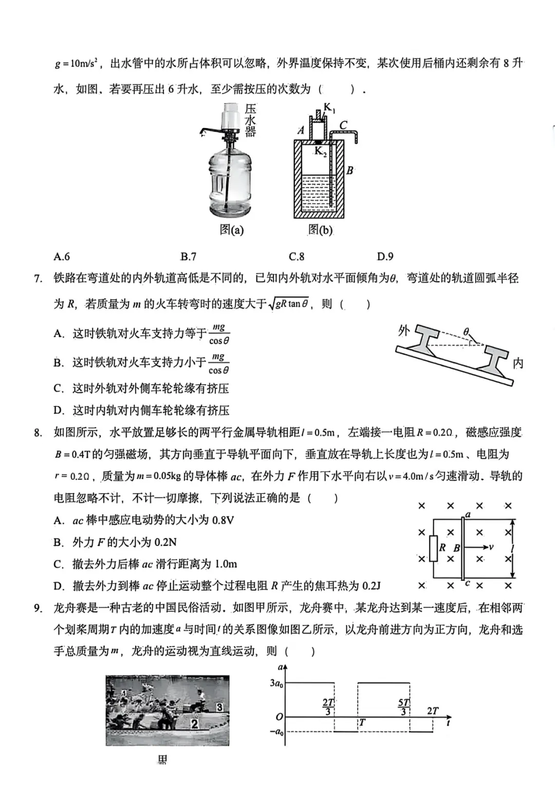 2025年高考各科试卷回忆版及参考答案 第71张