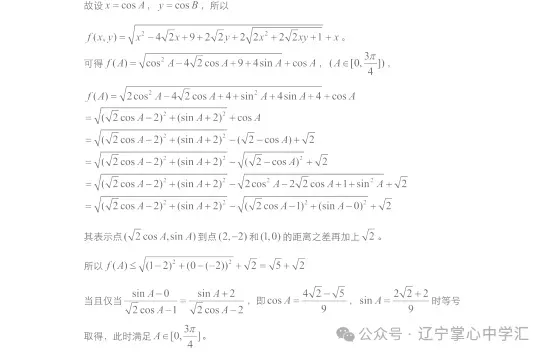 2025年4月沈阳高一月考试卷+答案 第17张