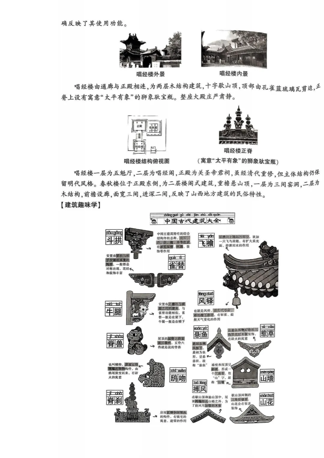 2026年初中学业水平考试模拟自测语文试卷 第9张