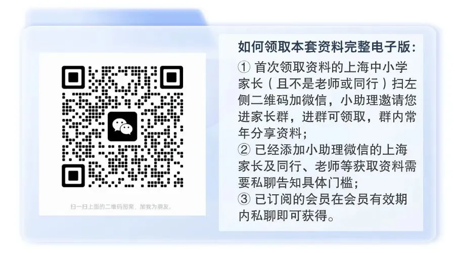 2025年高考各科试卷回忆版及参考答案 第90张