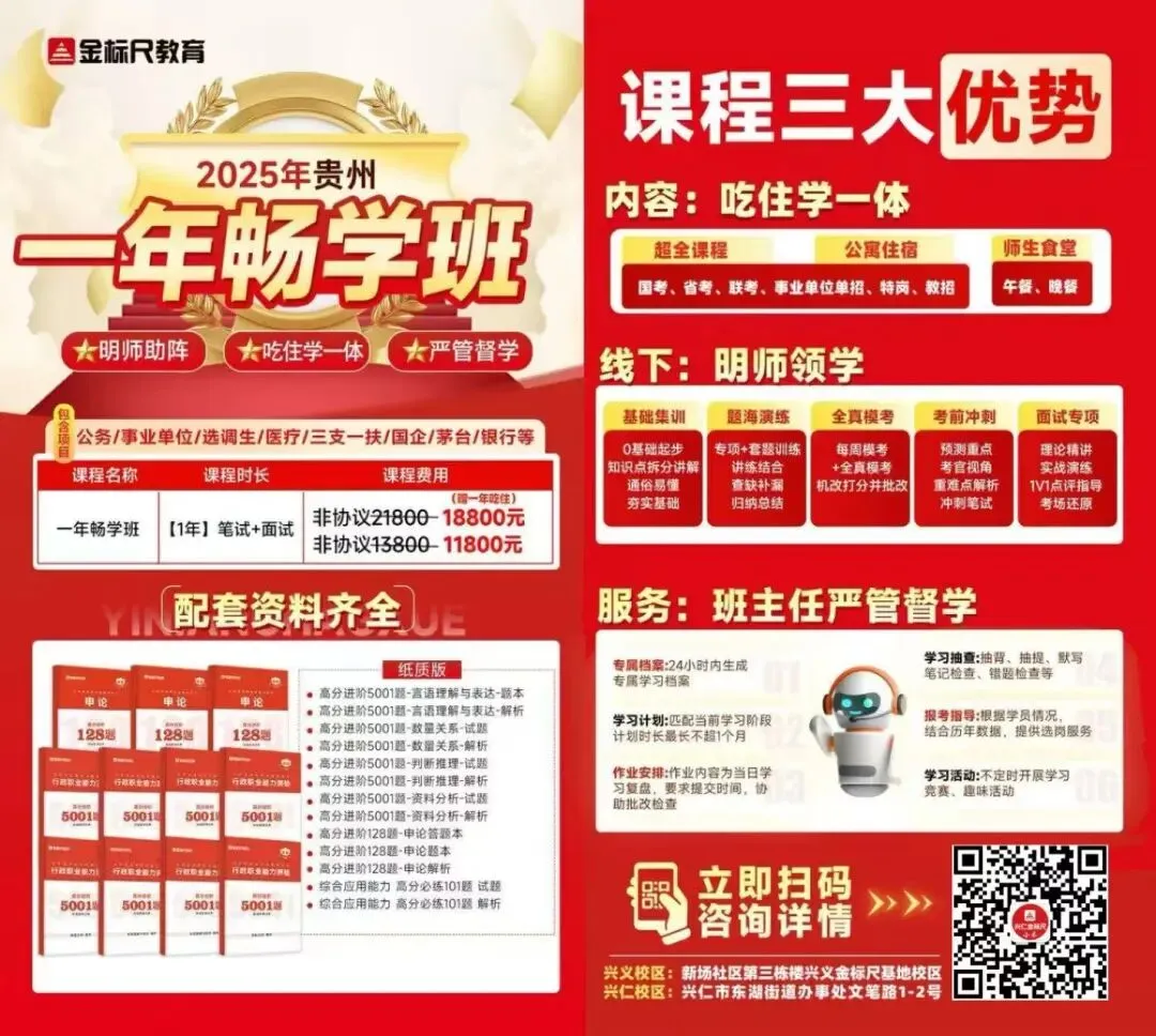 估分对答案!完整版2026盘州事业单位真题答案 第19张 估分对答案!完整版2026盘州事业单位真题答案 第19张