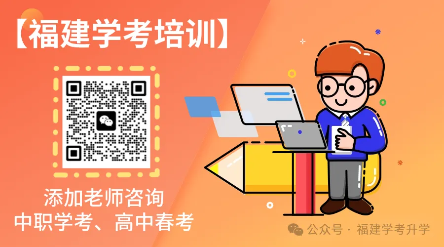 福建中考各种升学路径全解读! 第5张