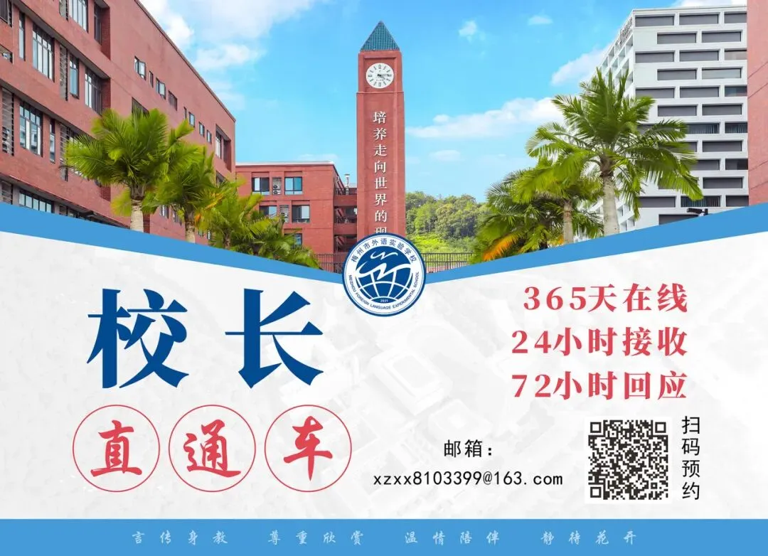 中考誓师丨借一缕春风,燃百天星火 第34张