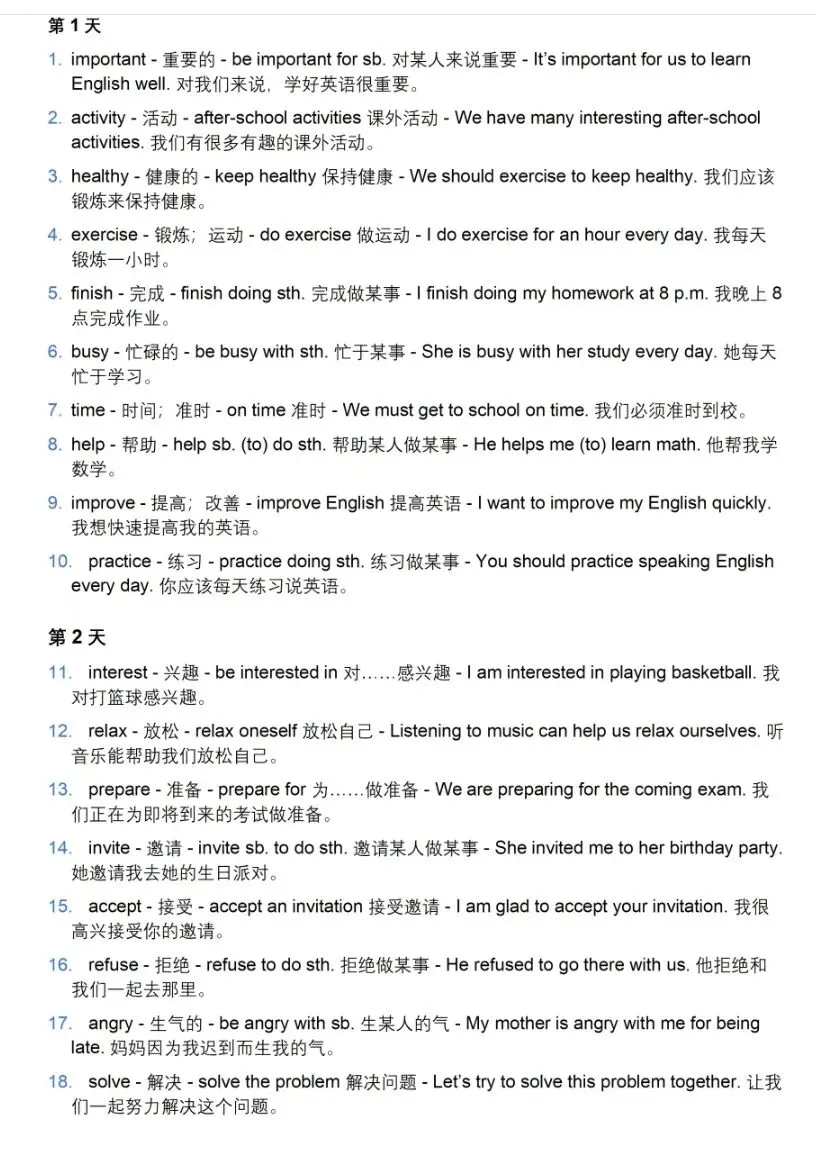 中考单词复习 第1张