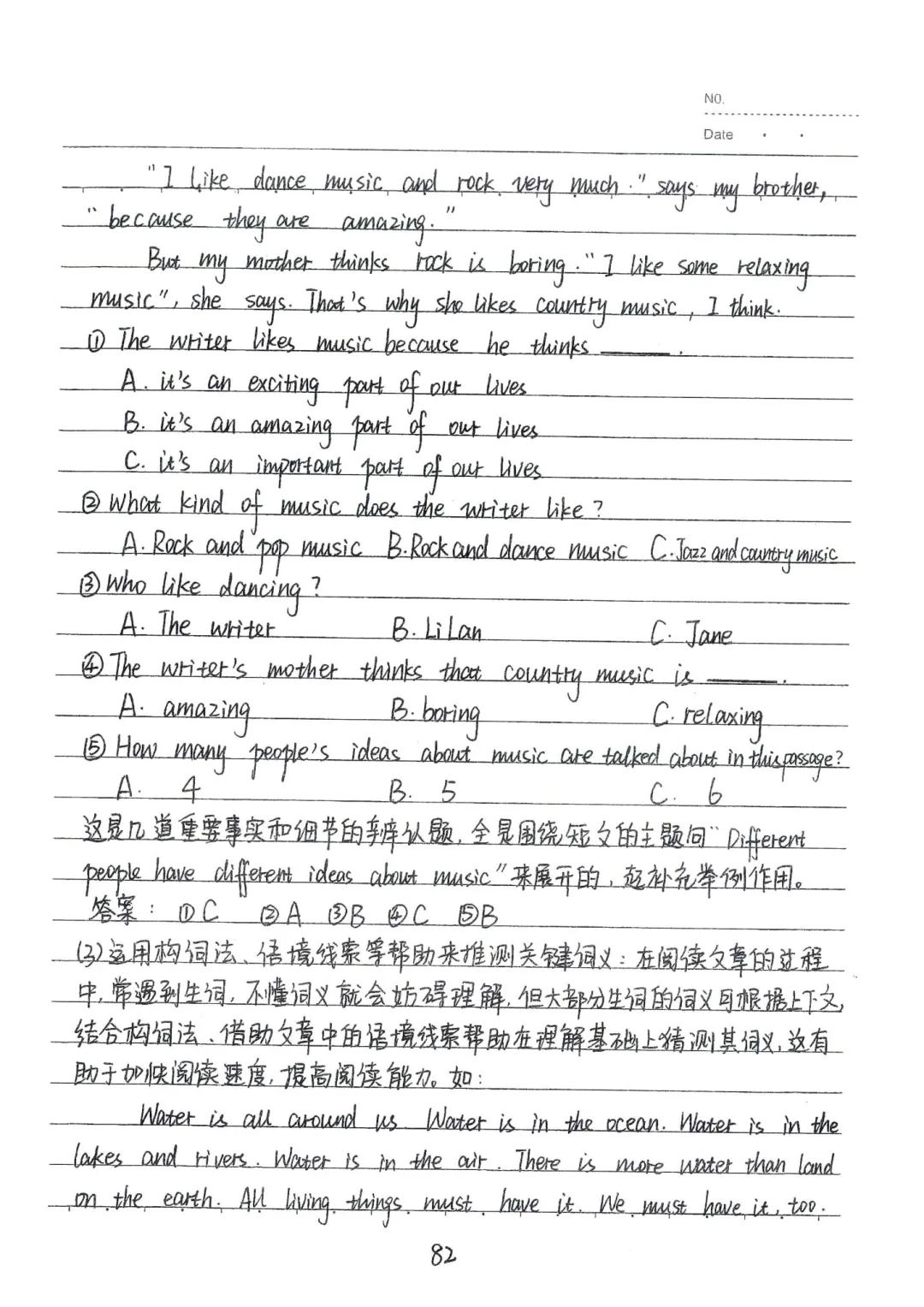 中考阅读理解备考笔记 第4张