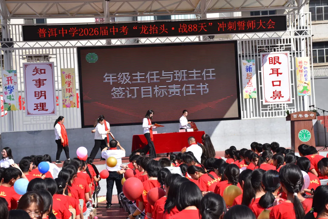 88天全力冲!普洱中学初三少年,中考当燃不让 第21张