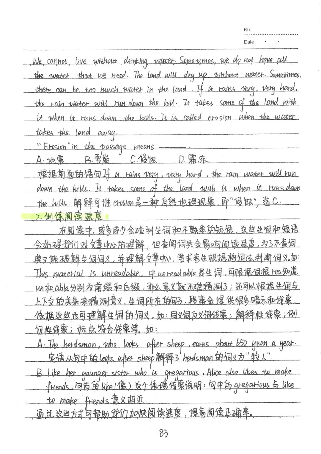 中考阅读理解备考笔记 第5张