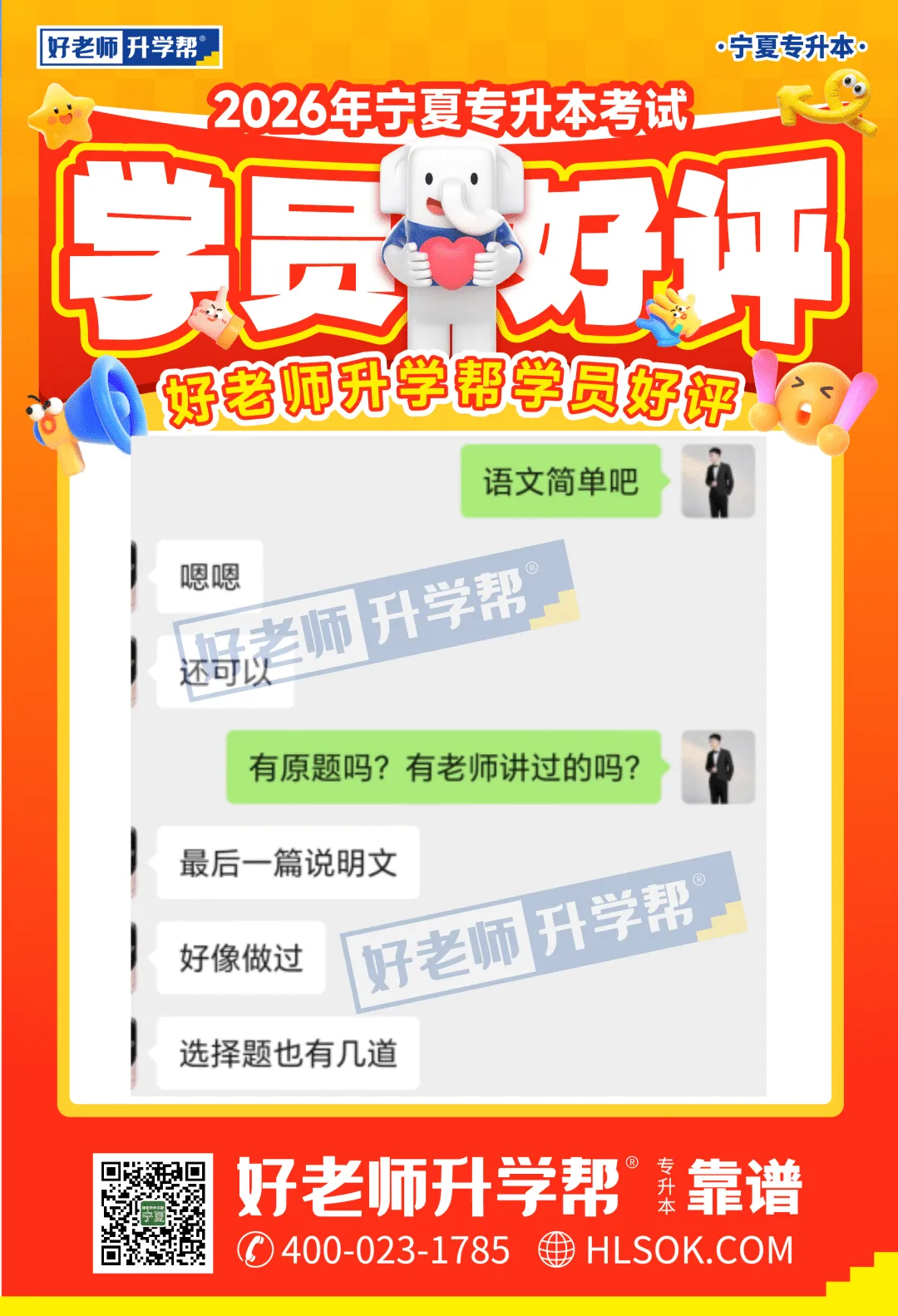 真题还原(考生回忆版) | 2026年宁夏统招专升本真题还原出炉! 第12张 真题还原(考生回忆版) | 2026年宁夏统招专升本真题还原出炉! 第12张