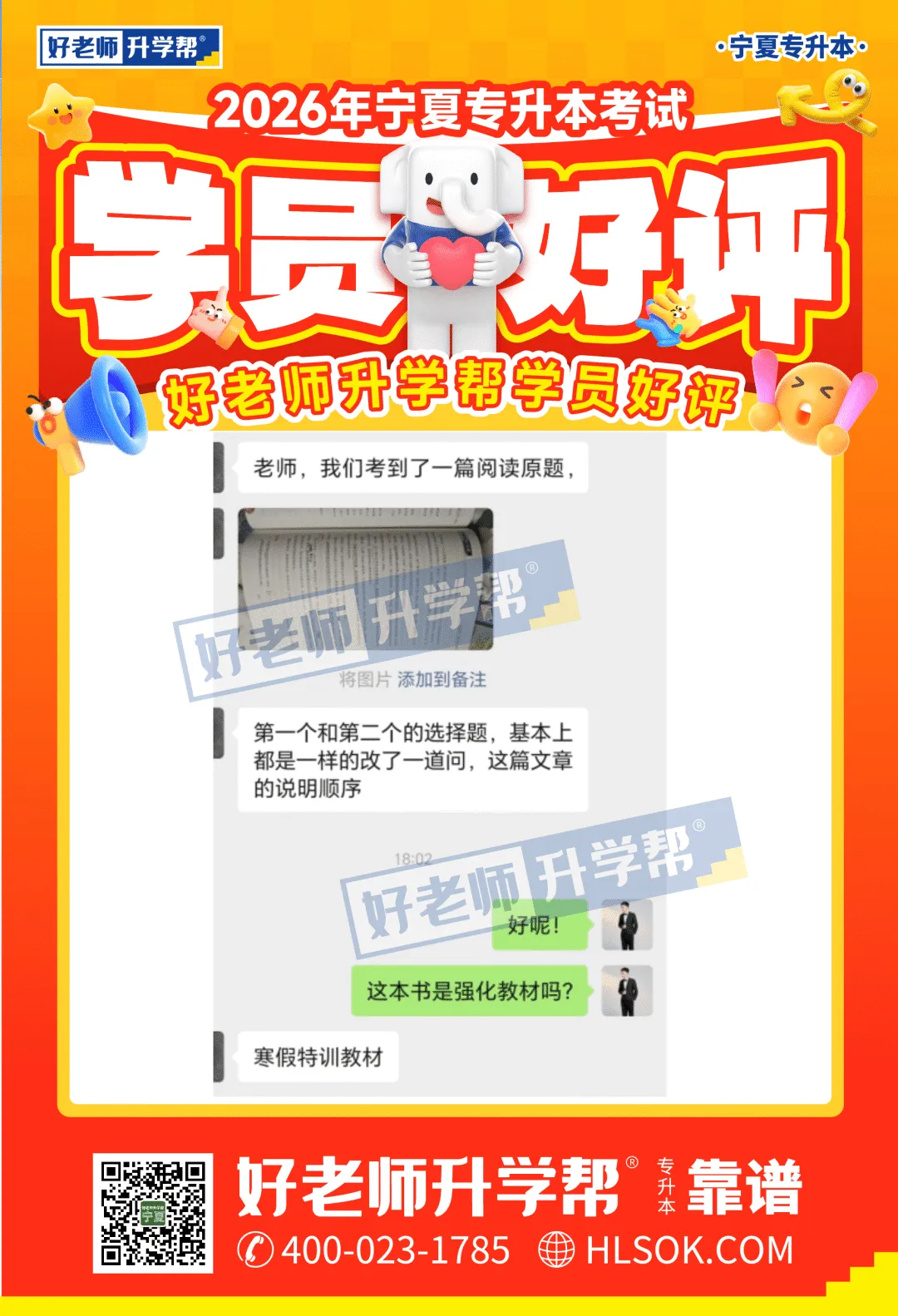 真题还原(考生回忆版) | 2026年宁夏统招专升本真题还原出炉! 第20张 真题还原(考生回忆版) | 2026年宁夏统招专升本真题还原出炉! 第20张
