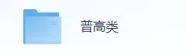 2026年重庆高职单招《数学》真题试卷+参考答案(普高类) 第4张