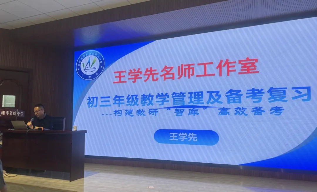 【第117期】2026年云南中考数学备考:明方向·破难点·助提升---盘龙区第五届王翠华名师工作室(研修活动28) 第16张