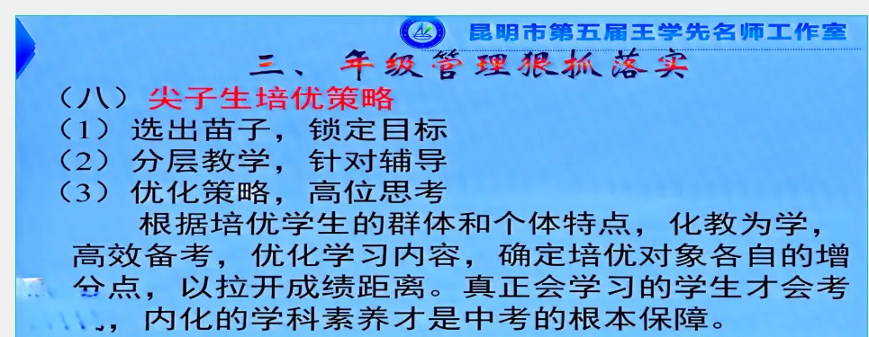 【第117期】2026年云南中考数学备考:明方向·破难点·助提升---盘龙区第五届王翠华名师工作室(研修活动28) 第27张