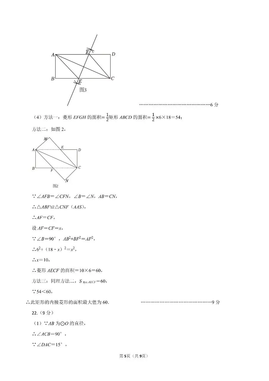 2026石家庄裕华区一模数学试卷 第13张