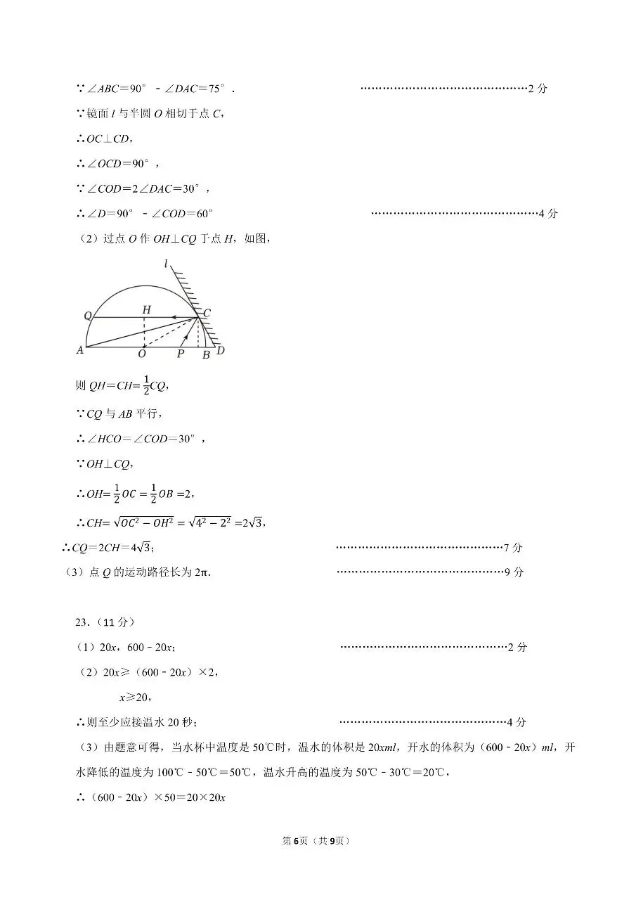 2026石家庄裕华区一模数学试卷 第14张