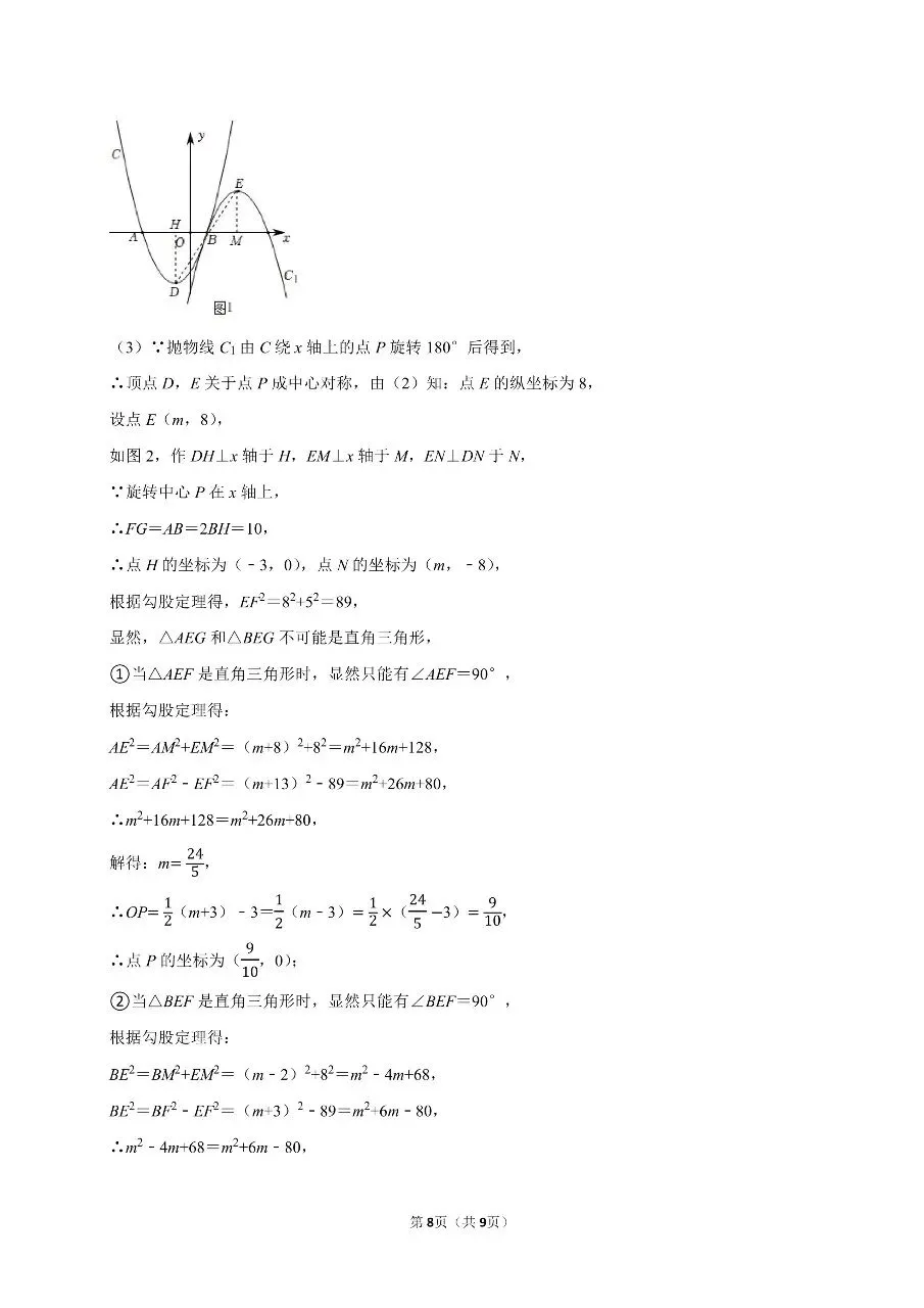 2026石家庄裕华区一模数学试卷 第16张