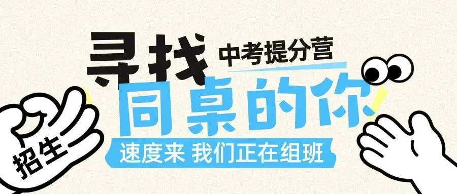 长春中考命题逐步接轨省卷是否有变化?-第13张图片-四季读书网 长春中考命题逐步接轨省卷是否有变化?-第13张图片-四季读书网