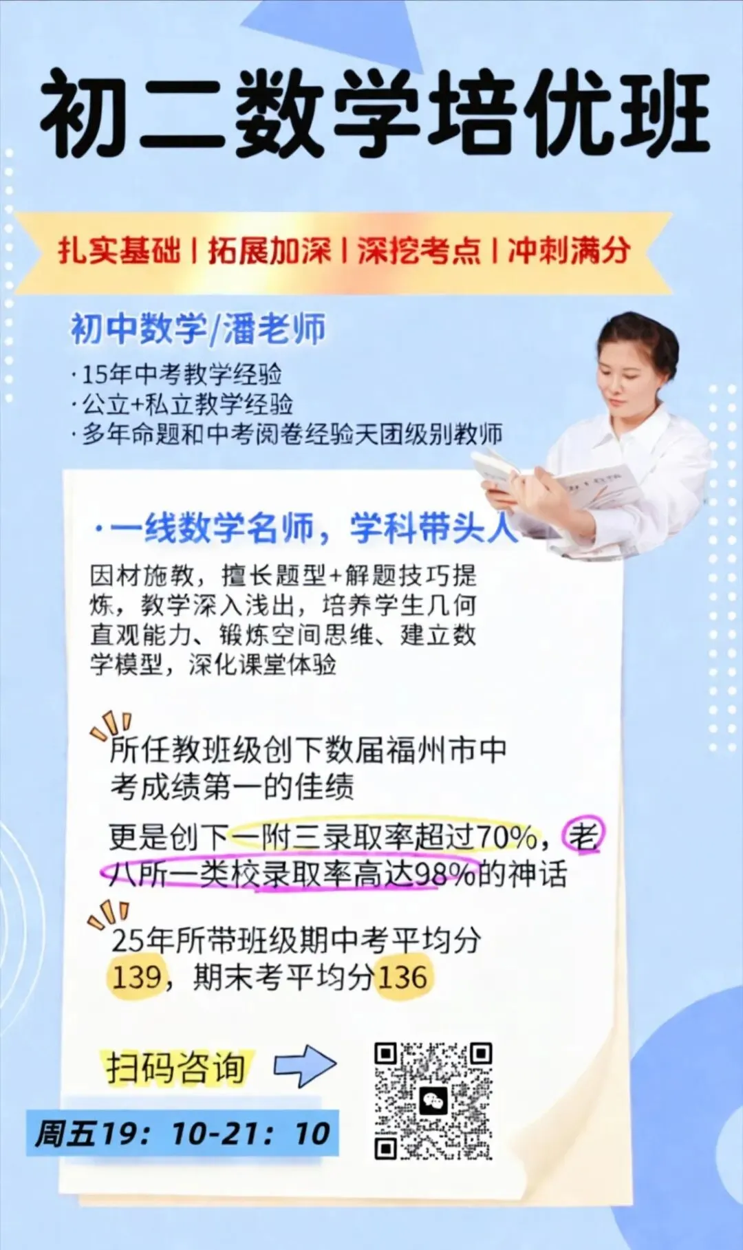 转载| 多地宣布地理生物不计入中考总分!福州市教育局回应 第5张