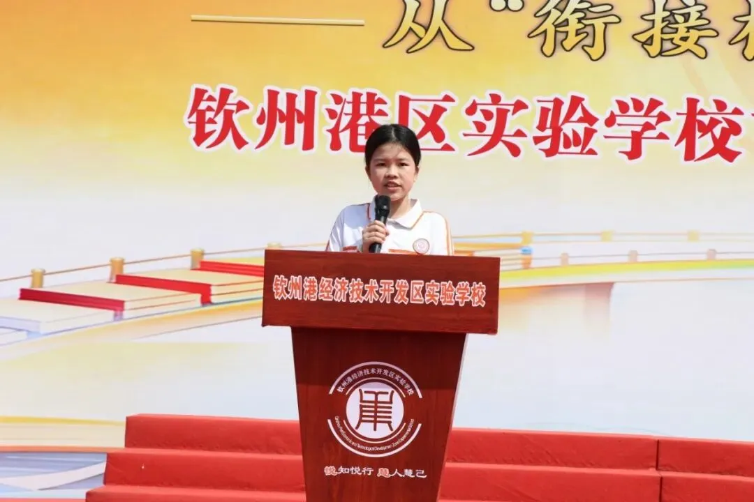 【悦·慧活动】奋战地生中考 不负青春韶华——钦州港经济技术开发区实验学校八年级地生百日倒计时启动-第18张图片-四季读书网