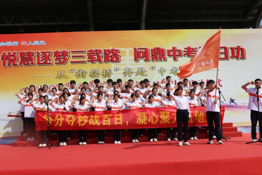 【悦·慧活动】奋战地生中考 不负青春韶华——钦州港经济技术开发区实验学校八年级地生百日倒计时启动-第23张图片-四季读书网