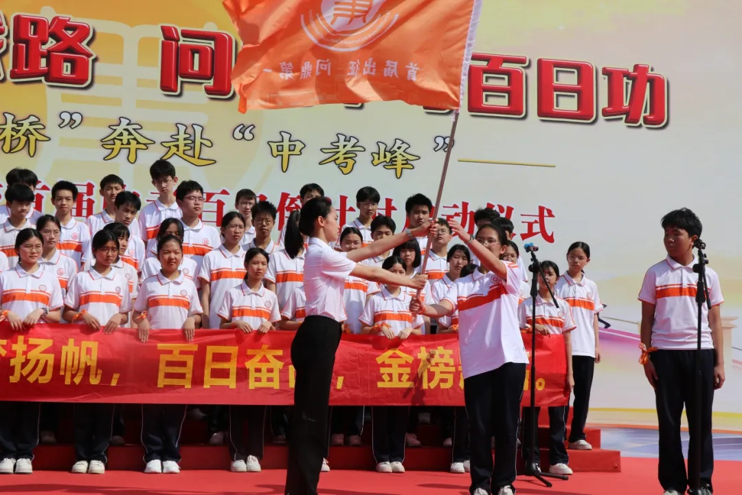 【悦·慧活动】奋战地生中考 不负青春韶华——钦州港经济技术开发区实验学校八年级地生百日倒计时启动-第25张图片-四季读书网