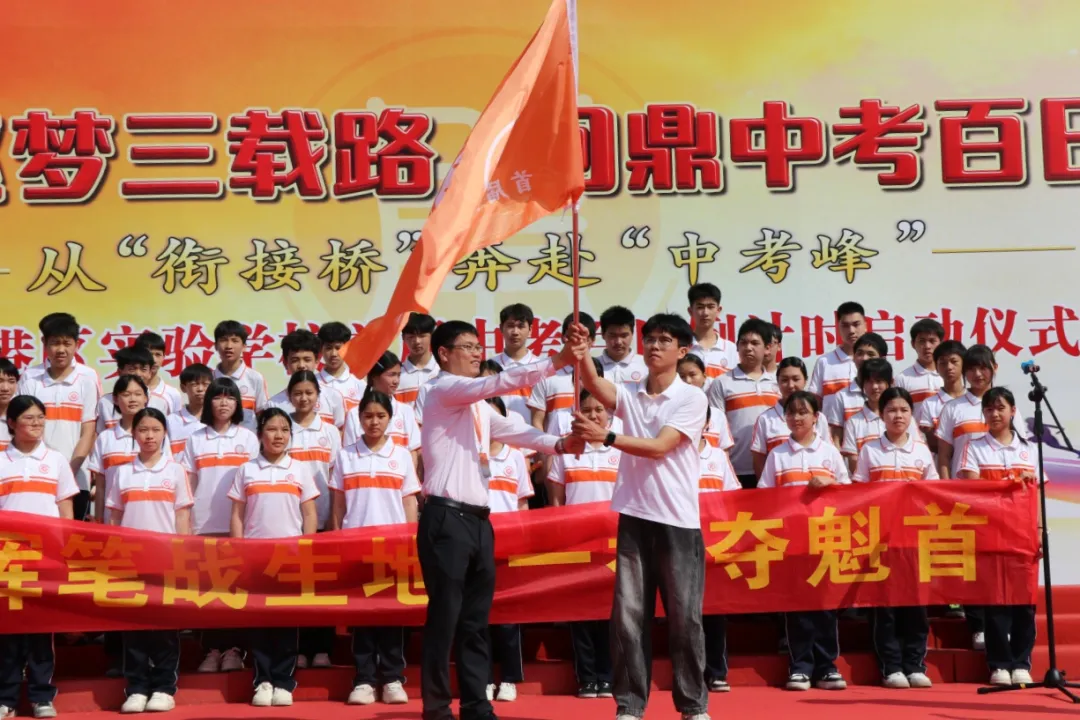 【悦·慧活动】奋战地生中考 不负青春韶华——钦州港经济技术开发区实验学校八年级地生百日倒计时启动-第27张图片-四季读书网