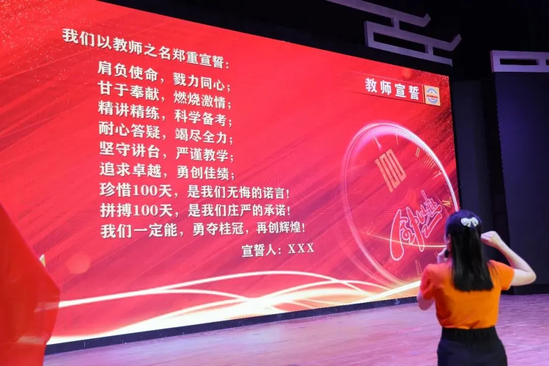 嘉积中学2026届中考百日誓师暨家长会圆满举行-第35张图片-四季读书网 嘉积中学2026届中考百日誓师暨家长会圆满举行-第35张图片-四季读书网