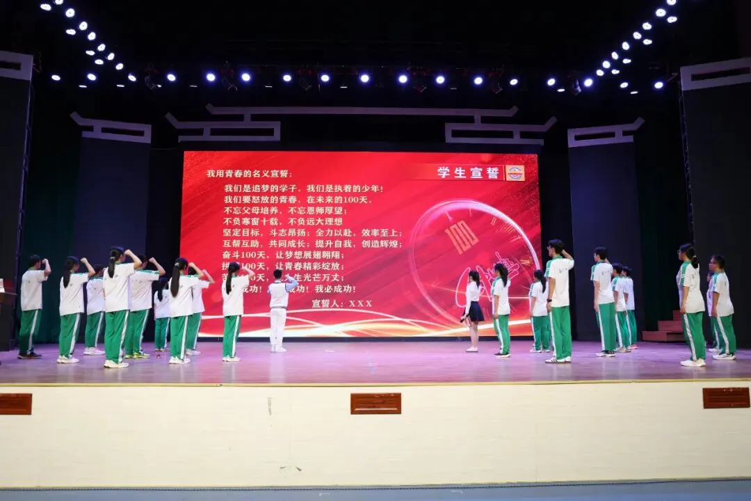 嘉积中学2026届中考百日誓师暨家长会圆满举行-第42张图片-四季读书网 嘉积中学2026届中考百日誓师暨家长会圆满举行-第42张图片-四季读书网