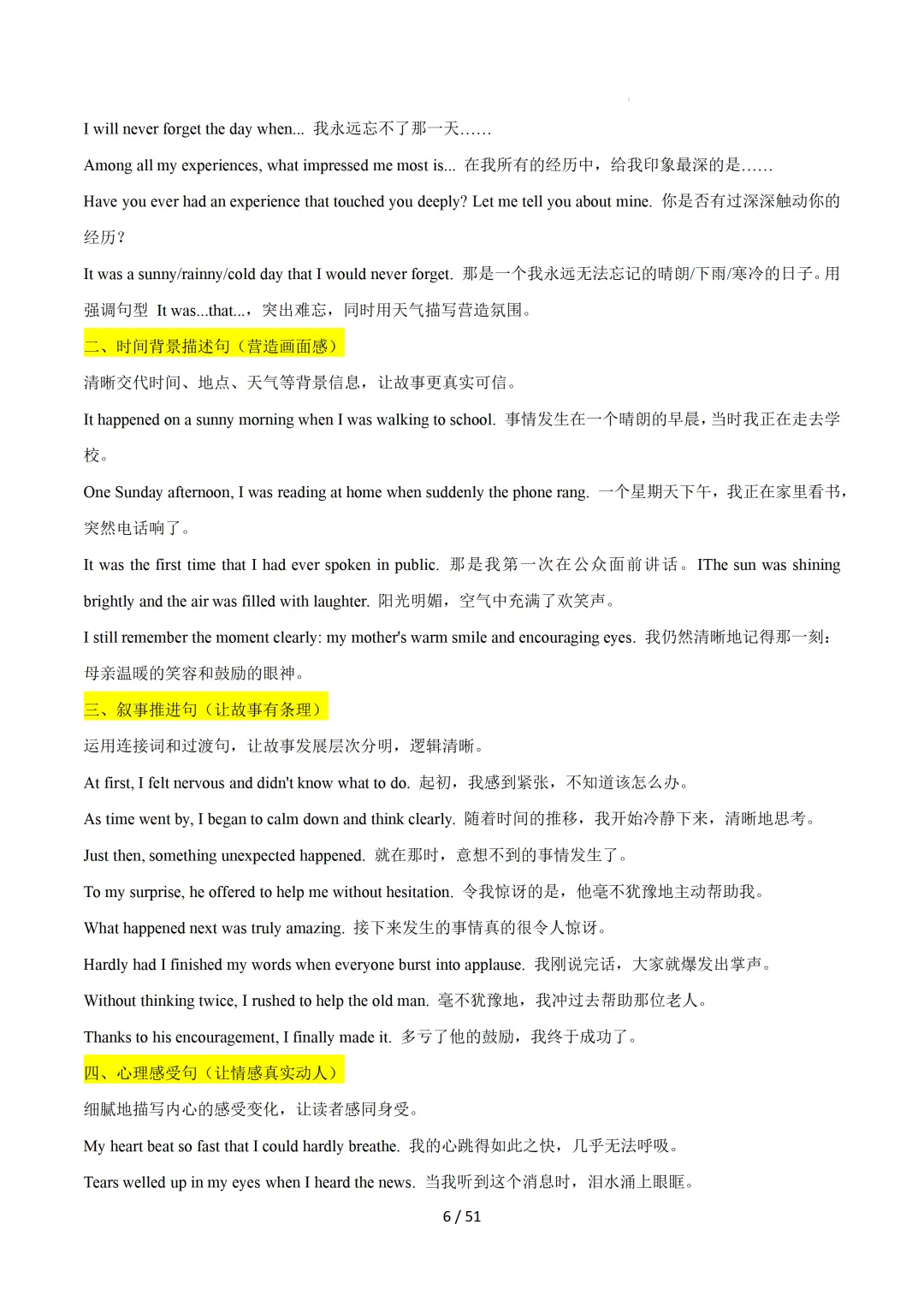 2026中考英语:写作必备万能提分金句【背诵版】-第8张图片-四季读书网